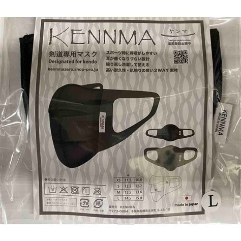 絆武道具 星子|【面マスク】KENNMA(ケンマ)剣道専用マスク